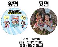 �������˹� | �ĵ���ä ��ŲǪ�� 190*190mm