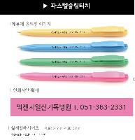 ���� �޸� ��ø �繫 | �Ľ��� ������ġ ����