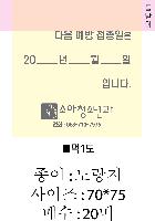 ���� �޸� ��ø �繫 | �����޸���_�簢 70*75mm