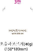 ���� �μ� ������Ʈ | ������������_ 40g 150*180mm