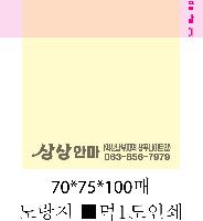���� �޸� ��ø �繫 | ���� �޸��� 70*75mm 20��