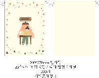 ���� �μ� ������Ʈ | ���� ������ �Ŀ�ġ_�ø��꿵 200x270mm