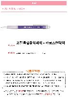 ���� �޸� ��ø �繫 | Ƽ������ 1.0mm 8.7x145mm