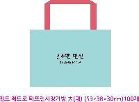 ���� �μ� ������Ʈ | ������Ŭ Ư���� ��Ʈ��Ÿ�������尡�� �� 53x30x38cm