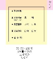 ���� �޸� ��ø �繫 | ���� �޸��� 70*75mm 20��