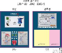 ���� �޸� ��ø �繫 | ����_130*80mm 20��2��