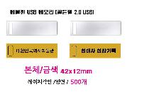 USB ������ ���� | [TUI] ��Ż�� USB �޸� 4GB~128G ��Ż���� �� Ÿ��