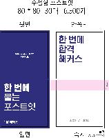 ���� �޸� ��ø �繫 | ����_80*80mm 100��