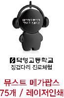 USB ������ ���� | �½�Ʈ �ް��˽� MEGA POPS USB 3.0 �޸� 16GB~256GB