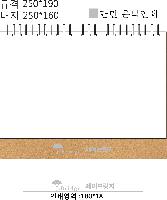 �������˹� | [Ź��޷�]�鼼�ô� Ķ���� ī���� 250*190mm 250*160mm ǰ��