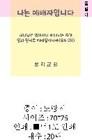 ���� �޸� ��ø �繫 | �����޸���_�簢 70*75mm