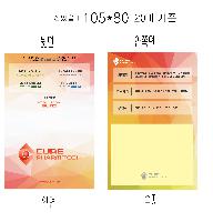 ���� �޸� ��ø �繫 | ����_105*80mm 20��