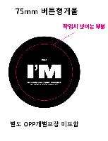 ���� �޴� | 75mm��ư���ſ�