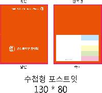 ���� �޸� ��ø �繫 | ����_130*80mm 50��6��