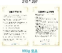 �μ� ������ | �������� ������ ���80g 210*297mm