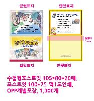 ���� �޸� ��ø �繫 | ����_105*80mm 20��