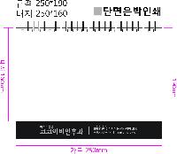 �������˹� | �Ϲ��� 04 ���� �Ϸ絵 ȨƮ Ź��ī���� 250*190mm ǰ��