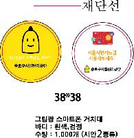 ����Ʈ����ǰ | �׸��� ����Ʈ�� ��ġ�� 40*5mm