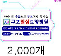 Ƽ�� ���� �ǰ� ��ǰ | [�ҷ��Ǹ�  99.9%�ױ�] �ռ���Ƽ�� 20��