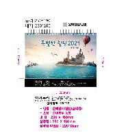 �������˹� | �Ϲ��� 01 Ư���� ���� 2026�� Ź��ī���� 250*190mm ǰ��