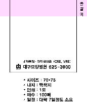 ���� �޸� ��ø �繫 | �����޸���_�簢 70*75mm