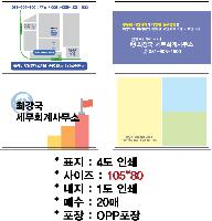 ���� �޸� ��ø �繫 | ����_105*80mm 20��3��