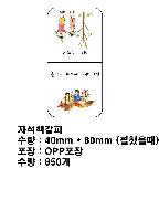 ������ǰ | �ڼ�å����-0035 40*80mm