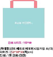 ���� �μ� ������Ʈ | ������Ŭ Ư���� ��Ʈ��Ÿ�������尡�� �� 53x30x38cm