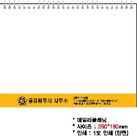 �������˹� | [Ź��޷�] 2026�� ���ϸ��÷��� �ܹ� 260*190mm