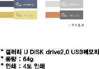 USB ������ ���� | ������ U DISK drive2.0 USB�޸� 4GB~64GB