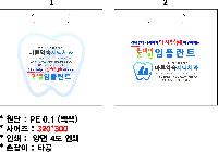 ���� �μ� ������Ʈ | ��� ���ι� PE Ÿ�� ������ 320x300mm