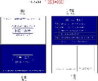 ���� �޸� ��ø �繫 | ����_130*80mm 100��2��