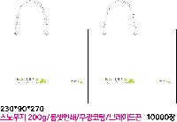 ���� �μ� ������Ʈ | ���̼��ι�_�����̾� 175x70x235mm