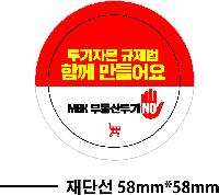 ���� �޴� | 58���� �ɹ�ư 58mm �ҷ�����