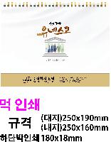 �������˹� | [Ź��޷�]�������׽��� Ķ���� ī���� 250*190mm 250*160mm ǰ��