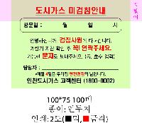 ���� �޸� ��ø �繫 | �����޸���_�簢 70*75mm