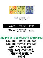 �������˹� | 2026�� ���ϵ����� Ź��޷� Ķ���� 250x190mm ǰ��