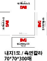 ���� �޸� ��ø �繫 | �β��� ť�� ����� ����Ʈ�� 70*75mm 500��_�������߸�