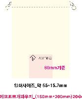 ���� �μ� ������Ʈ | ���� ������ �Ŀ�ġ_����� 160x200mm