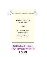 ���� �μ� ������Ʈ | ������������_ 40g 150*180mm