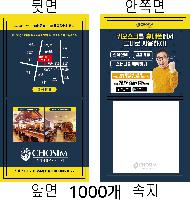 ���� �޸� ��ø �繫 | ����_80*80mm 20��