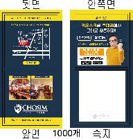 ���� �޸� ��ø �繫 | ����_80*80mm 20��