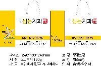 ���� �μ� ������Ʈ | ���̼��ι�_�񿤼����ܰ� 150x70x250mm