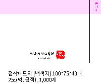 ���� �޸� ��ø �繫 | �����޸���_�簢�⺻2 100*75mm