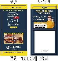 ���� �޸� ��ø �繫 | ����_80*80mm 20��