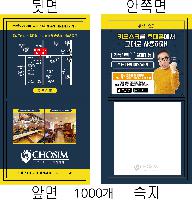 ���� �޸� ��ø �繫 | ����_80*80mm 20��