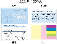 ���� �޸� ��ø �繫 | ����_130*80mm 20��7��