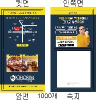 ���� �޸� ��ø �繫 | ����_80*80mm 20��