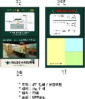 ���� �޸� ��ø �繫 | ����_105*80mm 20��3��