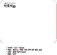 ����Ʈ����ǰ | �ڵ��� ��ġ�� ��� ���콺�е� �ǿ�žȵ�� 251*192mm